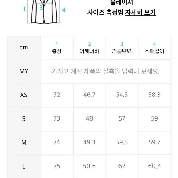 (택포) 무신사 우먼즈 오버숄더 오버사이즈 블레이저 블랙M