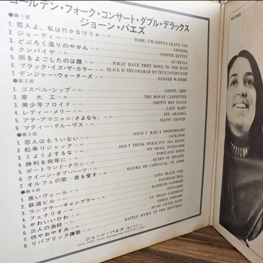 (2LP,조안 바에즈) Joan Baez - In Concert 2LP