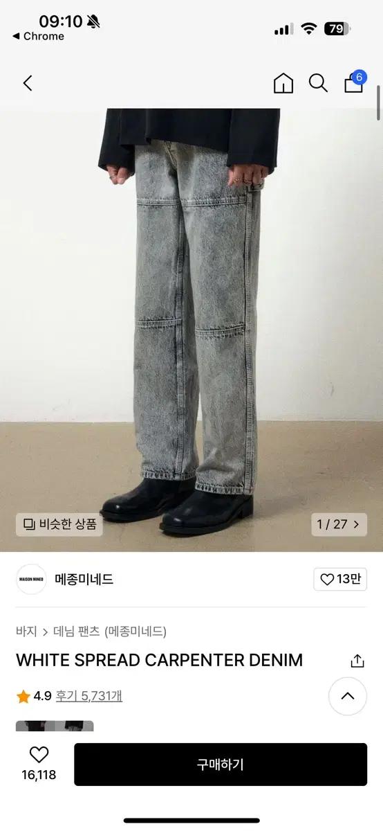 Maison Margiela Carpenter 46 Pants