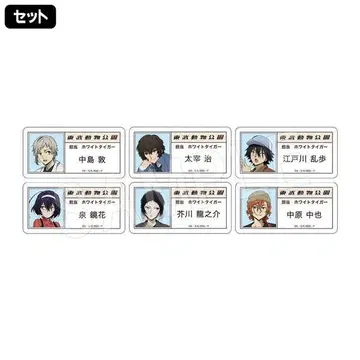 [미개봉] 문스트 토부동물원 콜라보 명찰 전종 세트