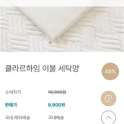 (새상품)클라르하임 대형 이불세탁망