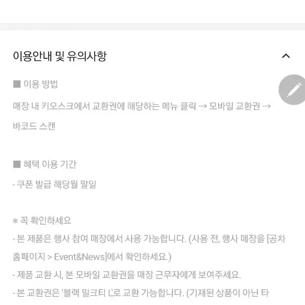 공차블랙 밀크티(L) 1잔 무료 증정 10월31일까지