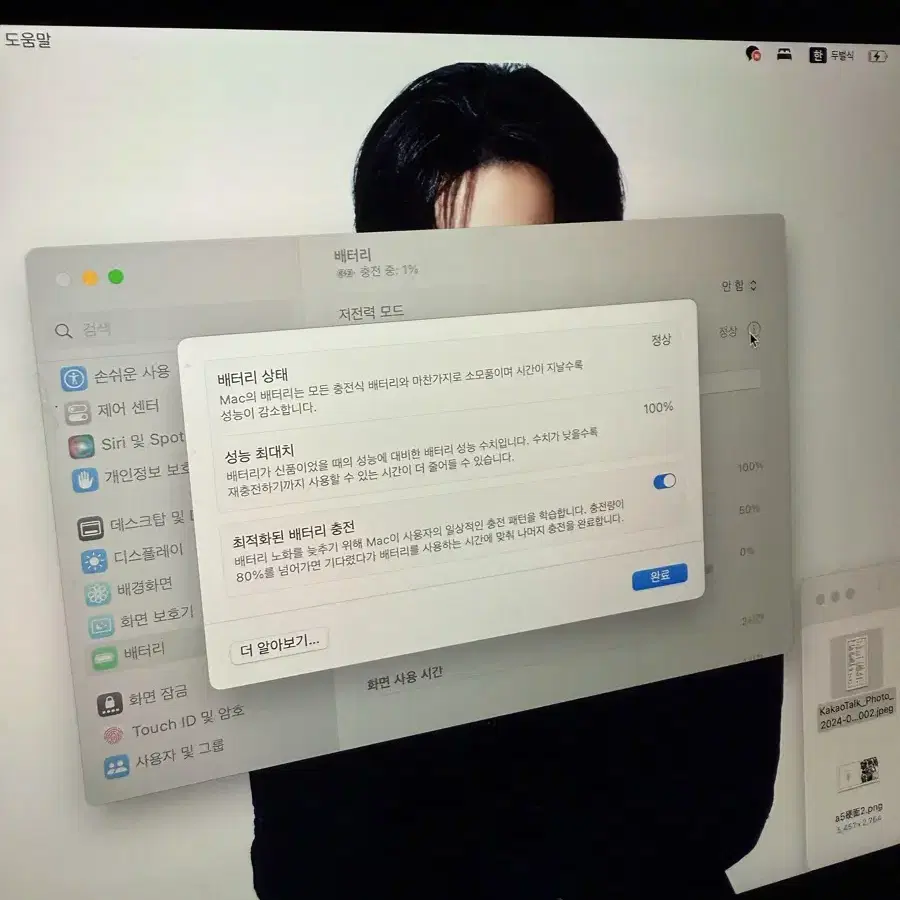 Apple 맥북 에어 13 실버 약 13인치 M1 /256GB/16GB