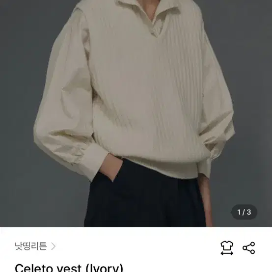 낫띵리튼 celeto vest