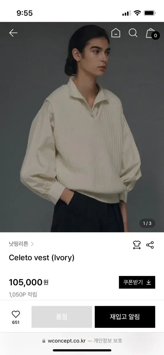 낫띵리튼 celeto vest