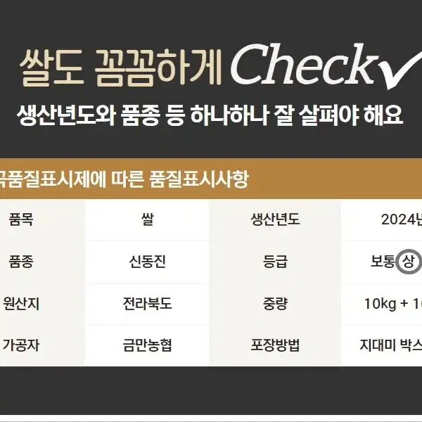 번개최저가 신동진쌀상등급 20KG24년햅쌀10KGX2포43790