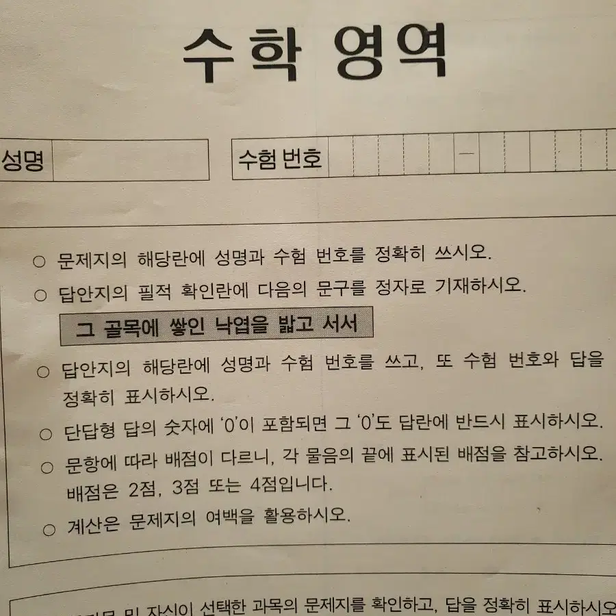 강대 수학 김범준 모의고사