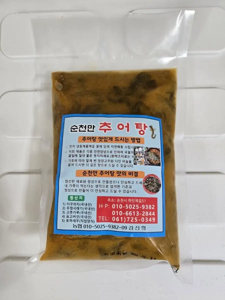 순천만추어탕 1인분500g 6,000원 3인분1,500g 17,000원