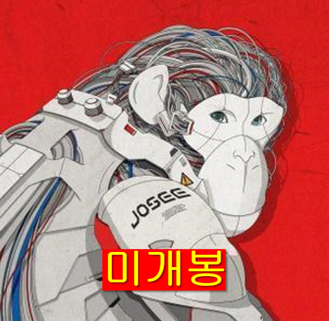 조제 (Josee) - Postpostpost ! (미개봉, CD)