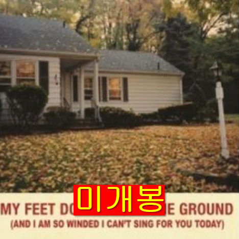 조휴일 - My Feet Don't Touch ... (미개봉, CD)