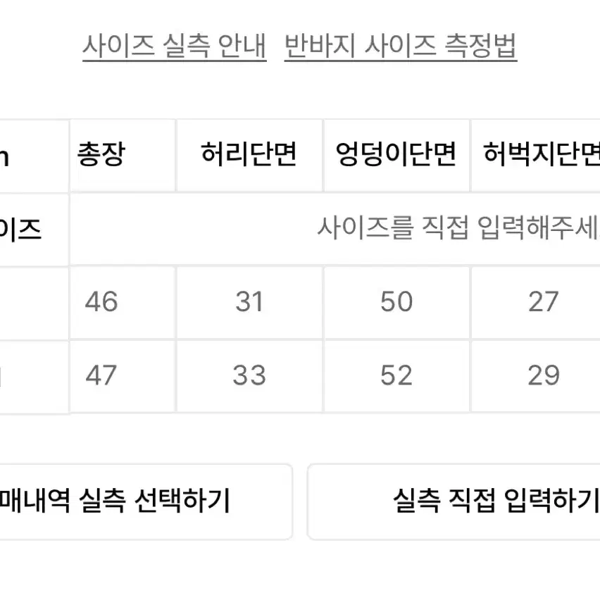 [새상품] 닉앤니콜 코듀로이 버뮤다 팬츠