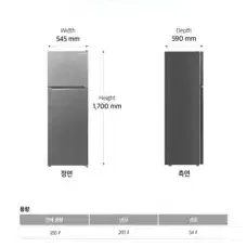 캐리어 냉장고 (클라윈드) 225L 새제품