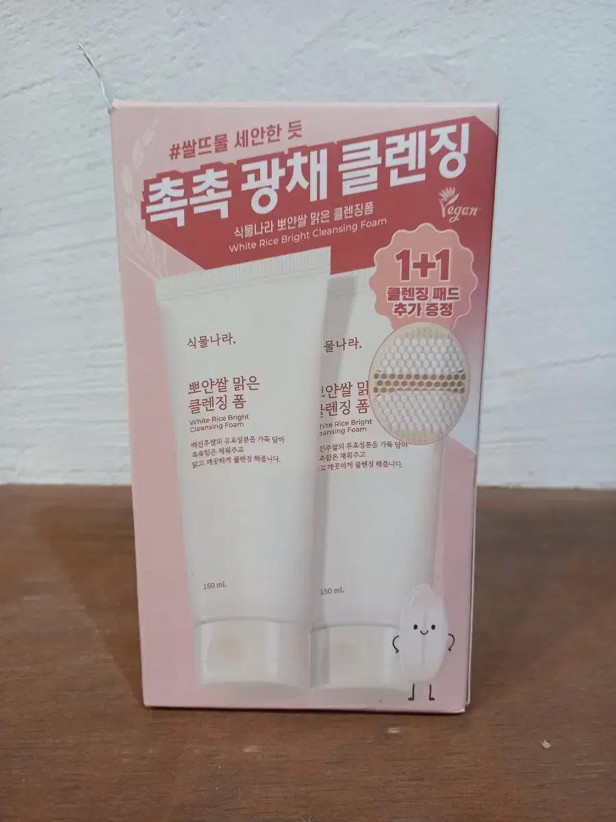 식물나라 뽀얀쌀 맑은 폼클렌징 150ml 1+1 (무료배송)