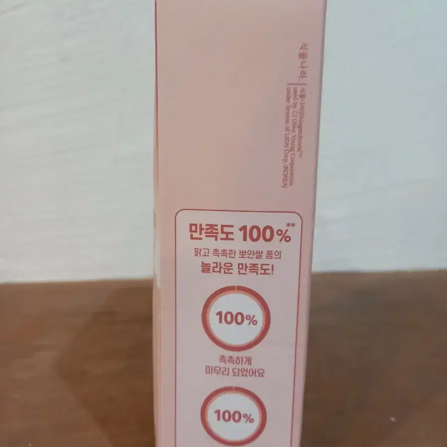 식물나라 뽀얀쌀 맑은 폼클렌징 150ml 1+1 (무료배송)