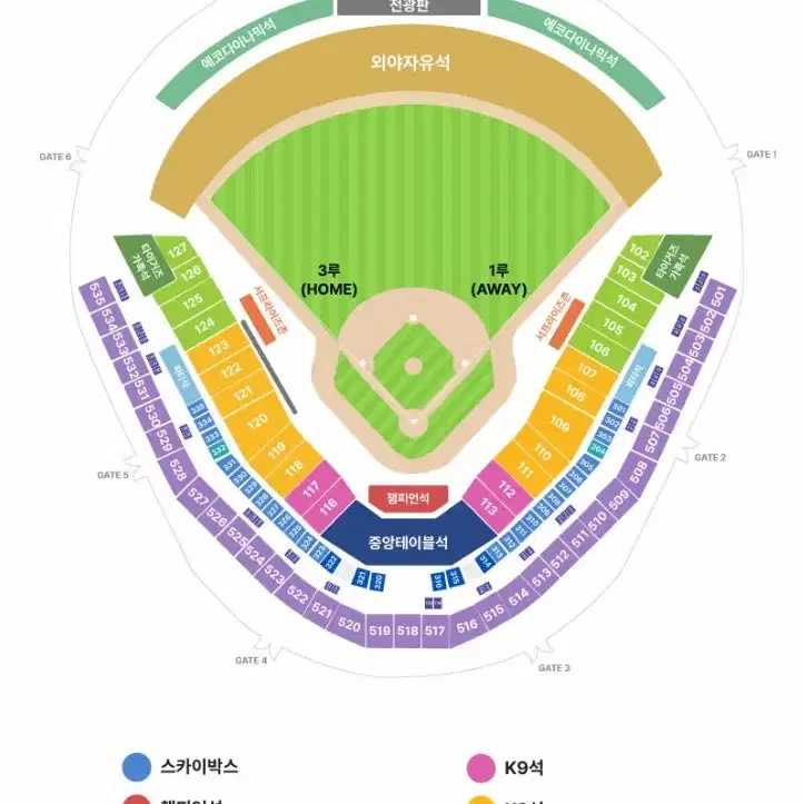 한국시리즈 5차전 외야자유석