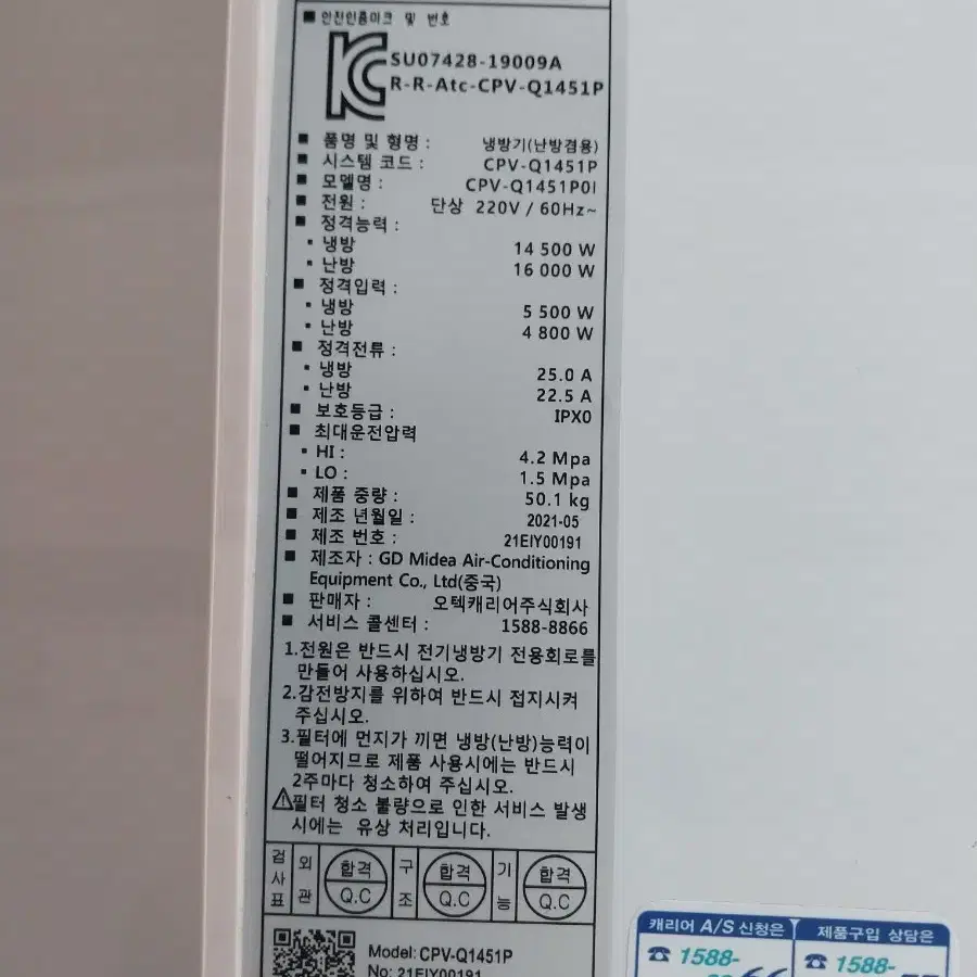 캐리어 스텐드냉난방기40평21년식