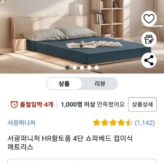 4단 쇼파베드 접이식 매트리스