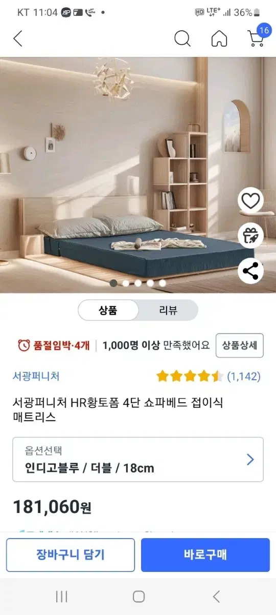 4단 쇼파베드 접이식 매트리스