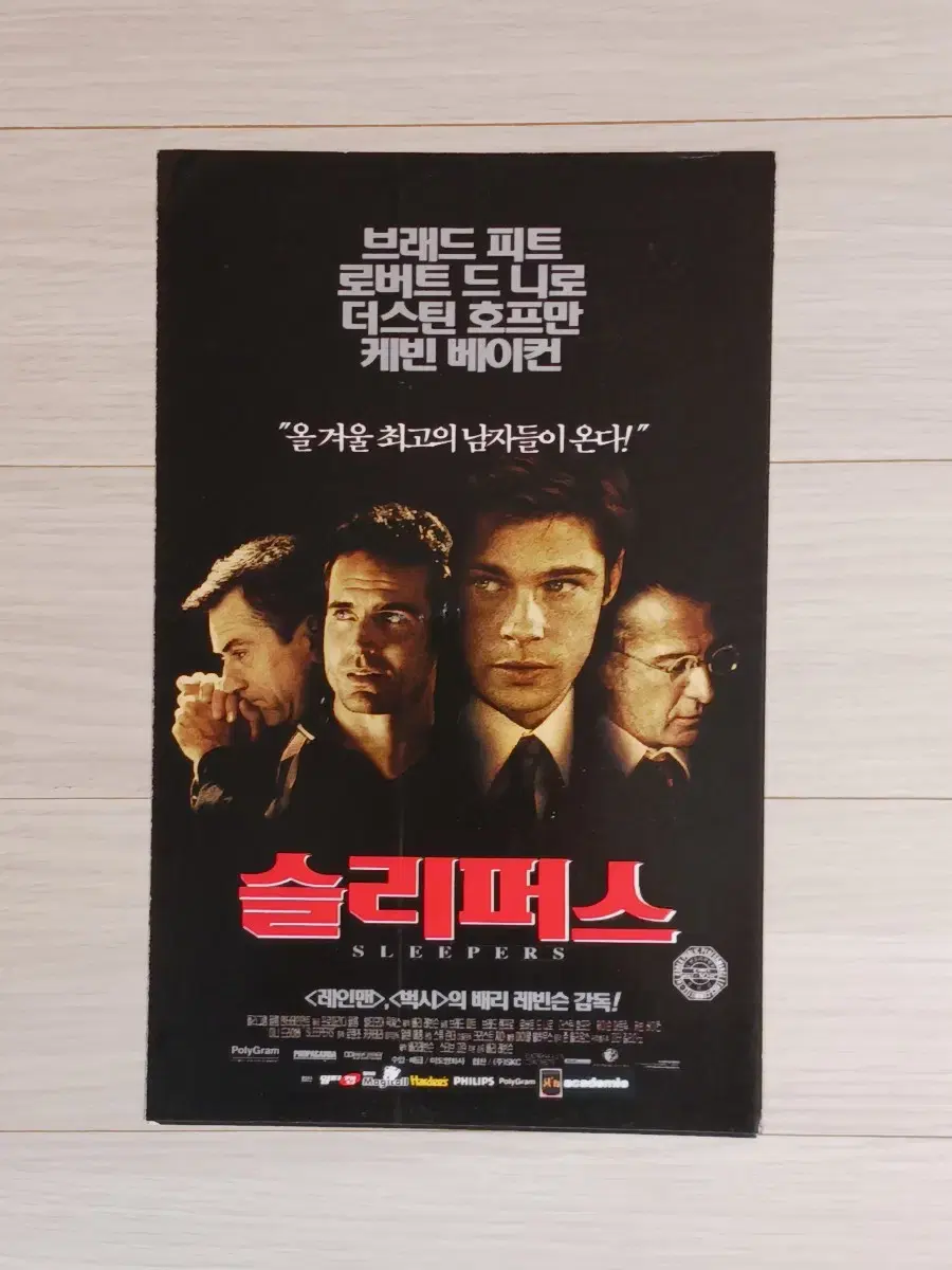 브래드피트 로버트드니로 더스틴호프만 케빈베이컨(1996년)(3단)전단지