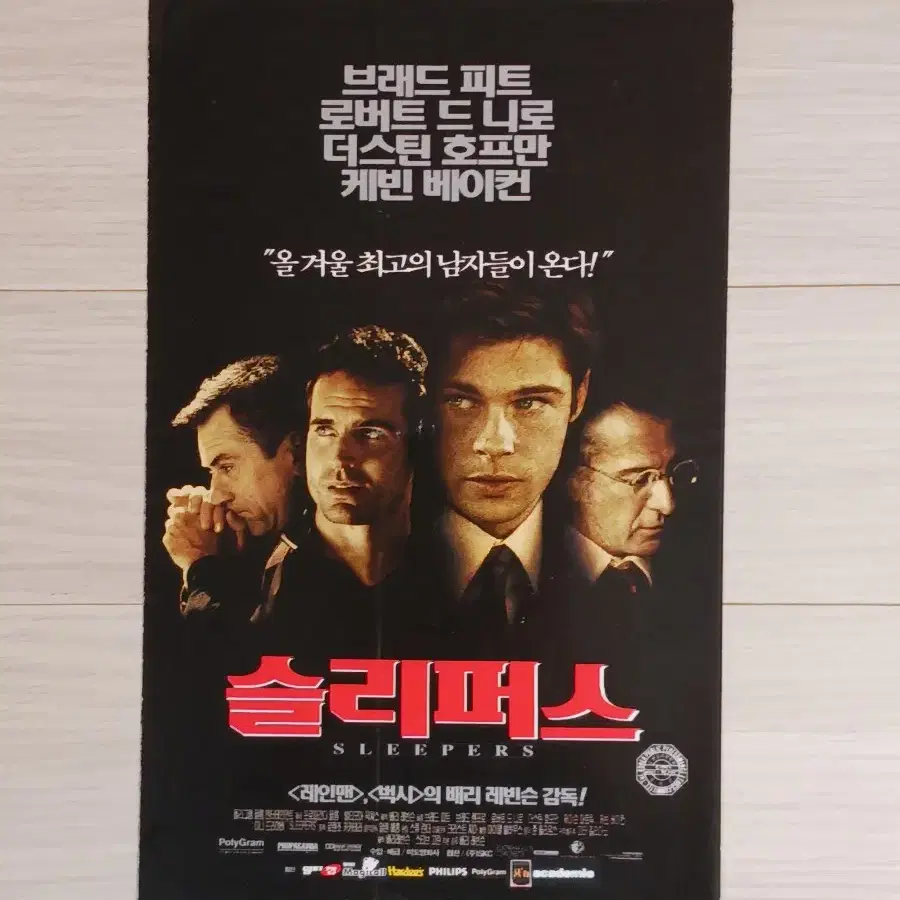 브래드피트 로버트드니로 더스틴호프만 케빈베이컨(1996년)(3단)전단지