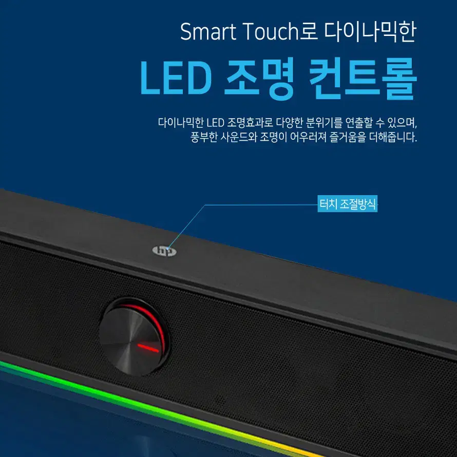 LED USB전원 바형 스피커