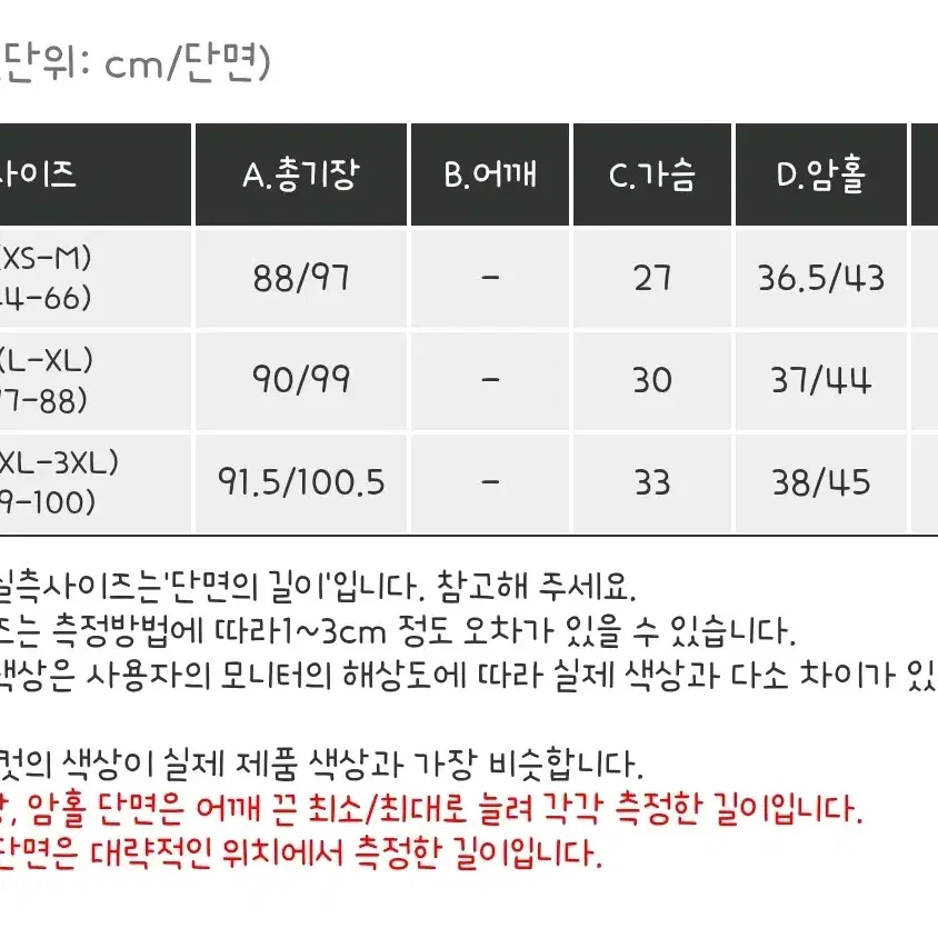 핫핑 사이좋은 숏버전 데님멜빵미니원피스 /빅사이즈 원피스