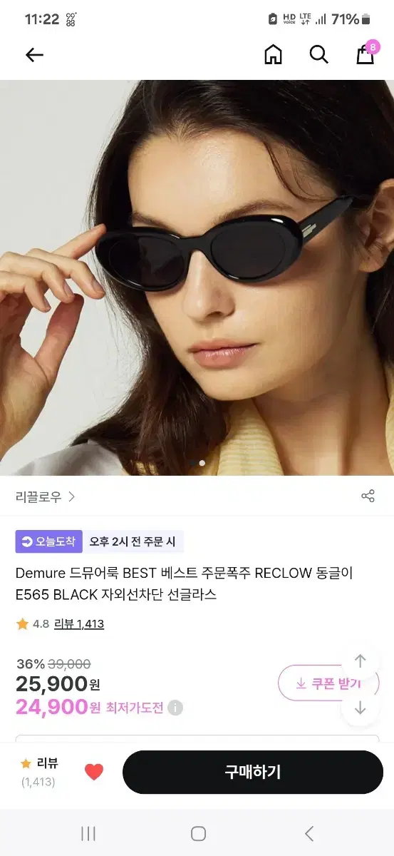 리끌로우 e565 선글라스 reclow