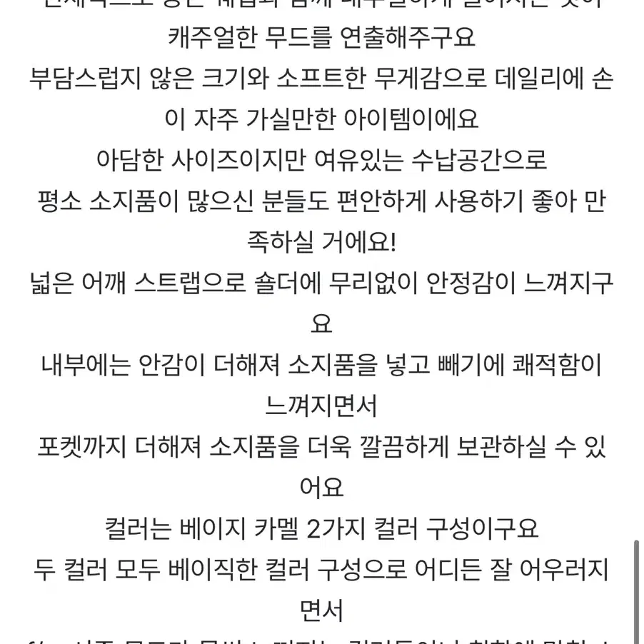 어리틀빗 카멜 스웨이드가방