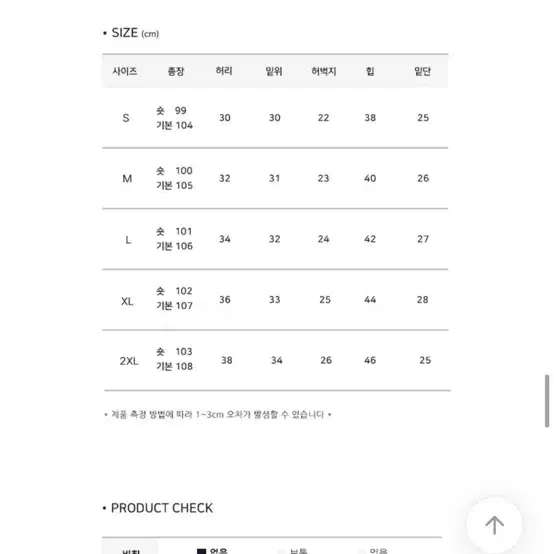 모디무드 하이웨스트 부츠컷 롱팬츠