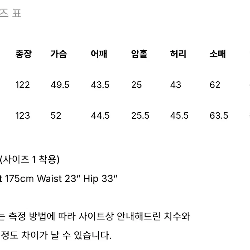 아비에무아 아워글래스 더블코트(사이즈 1)