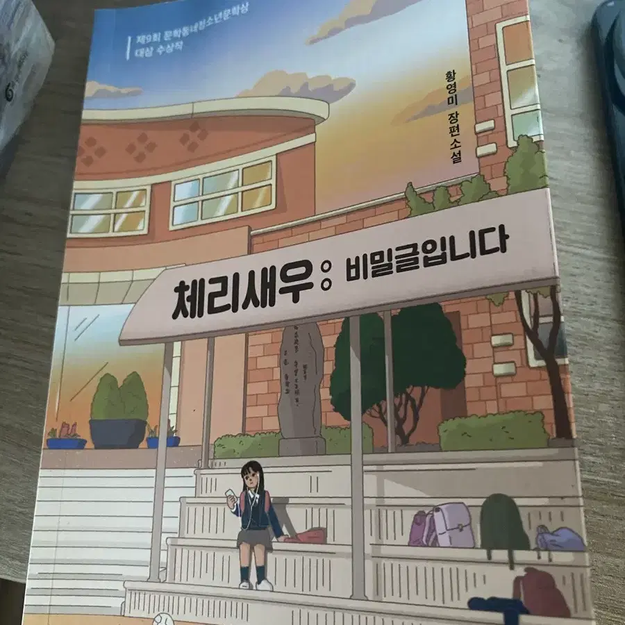 급처) 책 4권 12000원