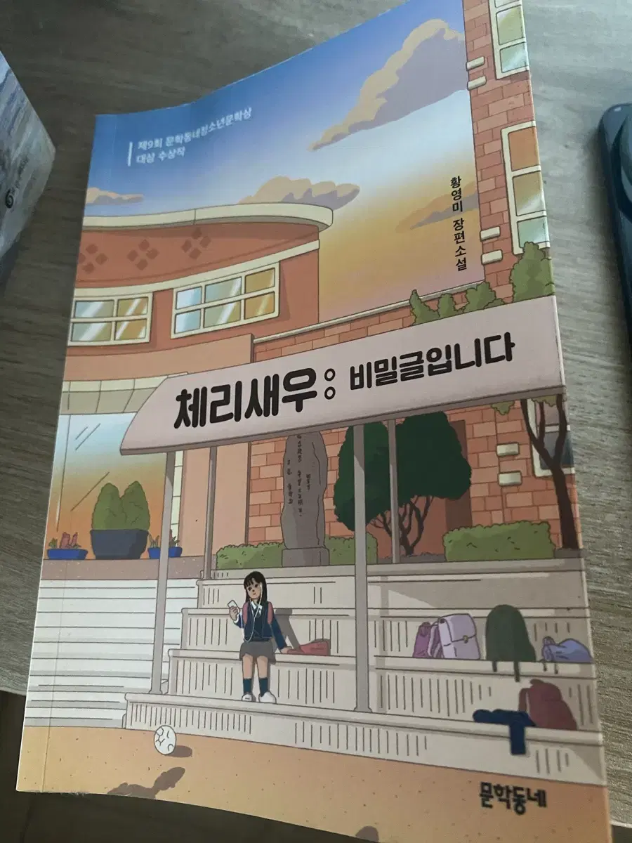 급처) 책 4권 12000원