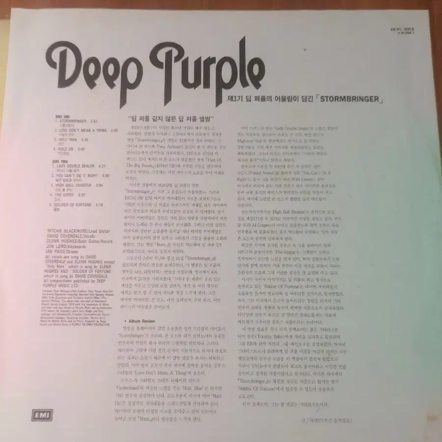 LP   Deep Purple  stormbringer