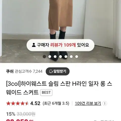 스웨이드치마