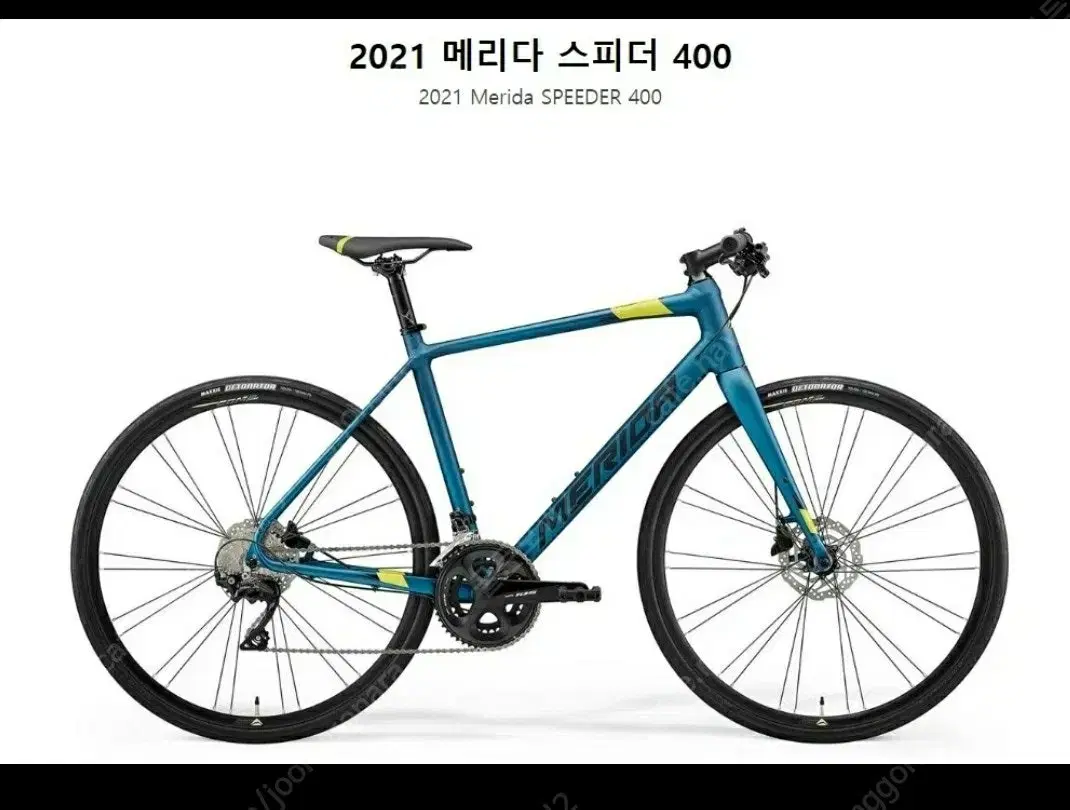 2021 메리다 스피더 400