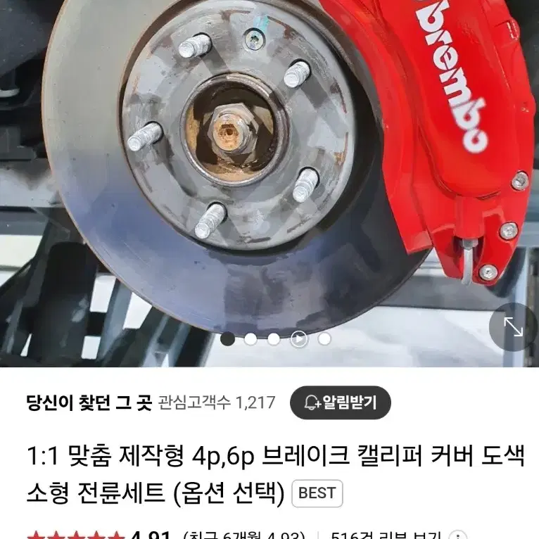 그랜저IG 브레이크커버