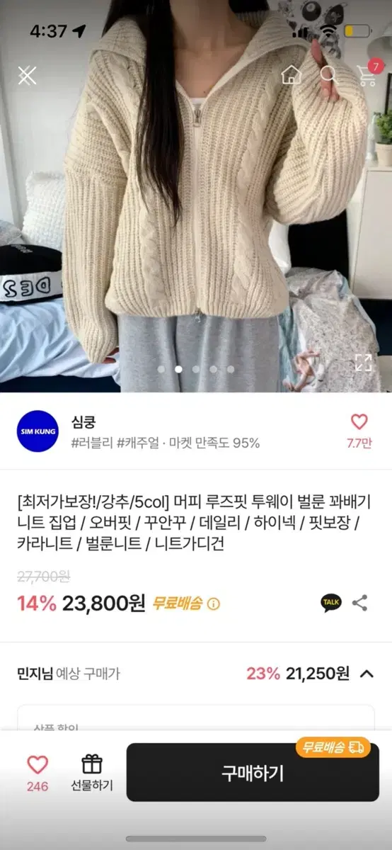 에이블리 오버핏 아방핏 투웨이 니트 집업 니트 가디건 꾸안꾸 카라니트 벌