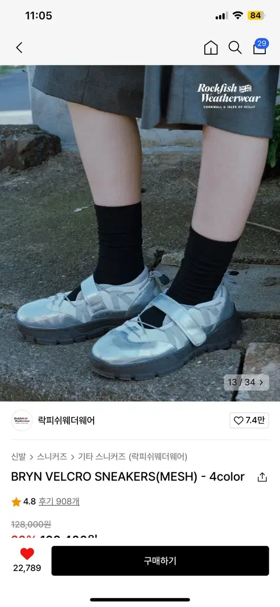 락피쉬 BRYN VELCRO SNEAKERS(MESH) 250