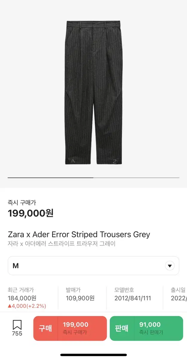 Zara X Errors Stripe Trousers (size M)