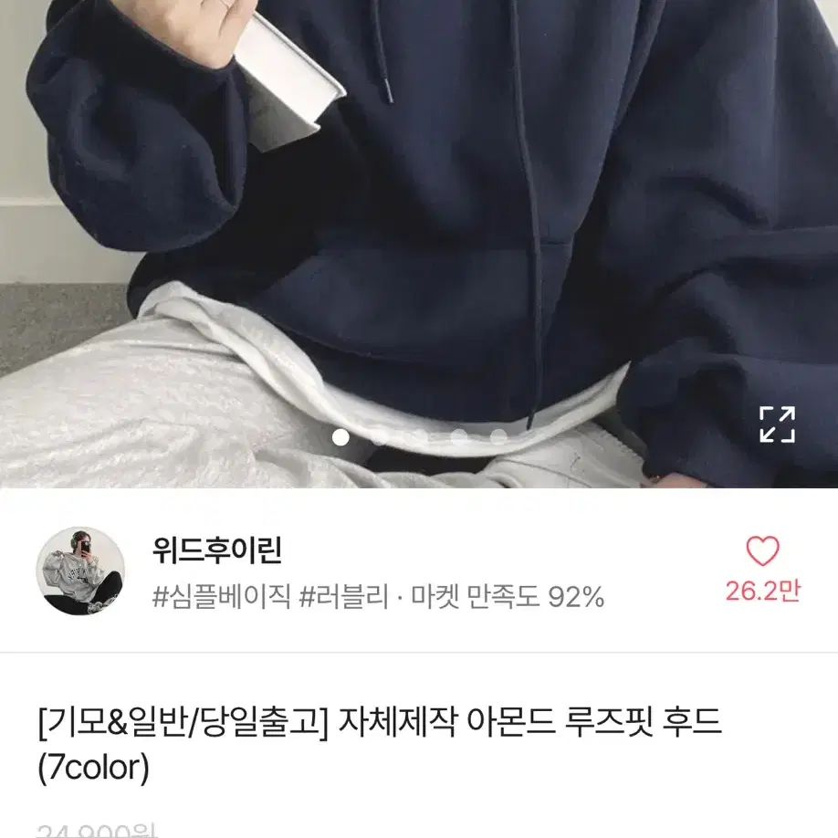 아몬드 루즈핏 후드티 네이비 기모