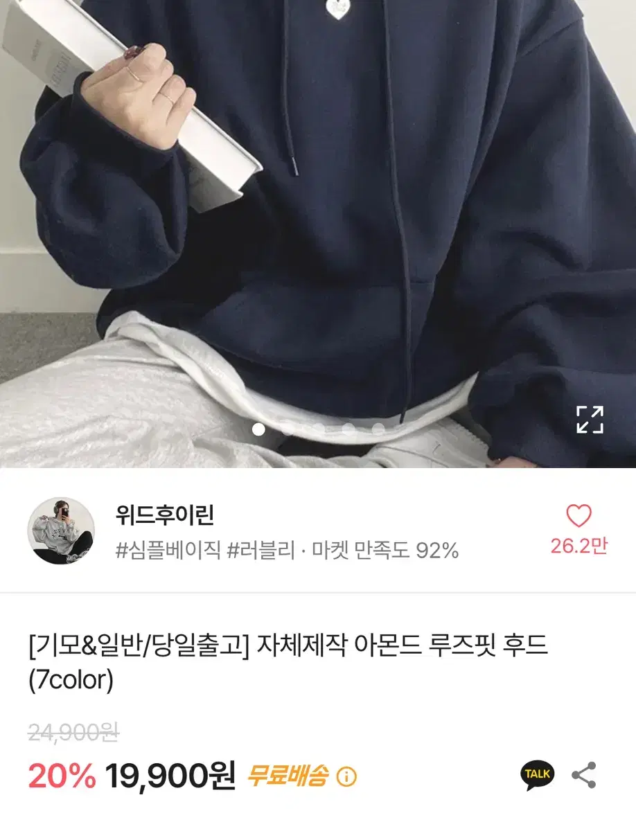 아몬드 루즈핏 후드티 네이비 기모