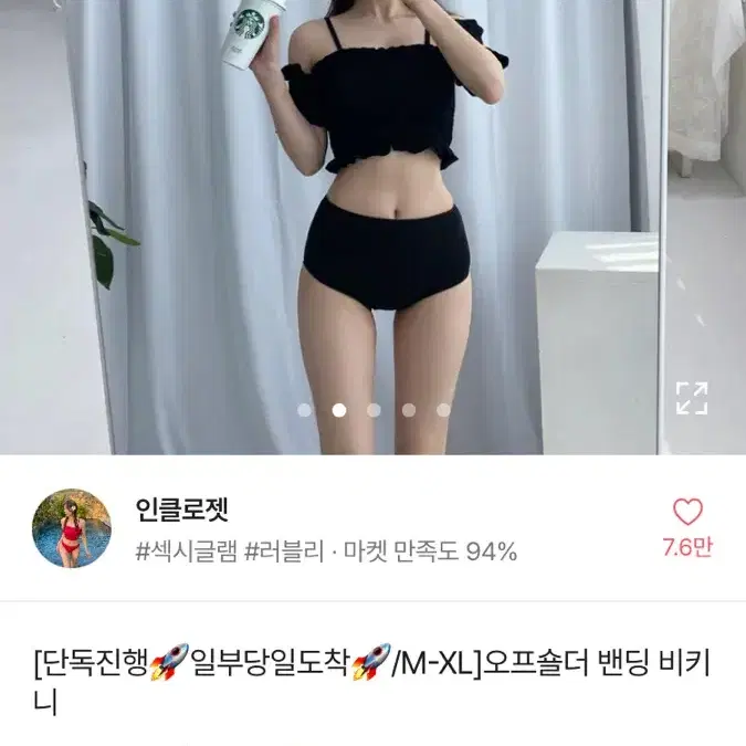 오프숄더 밴딩 비키니