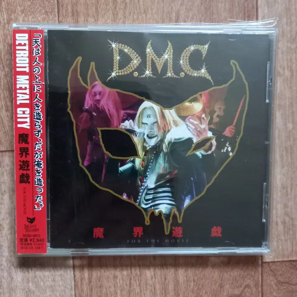 Detroit metal city cd D.M.C