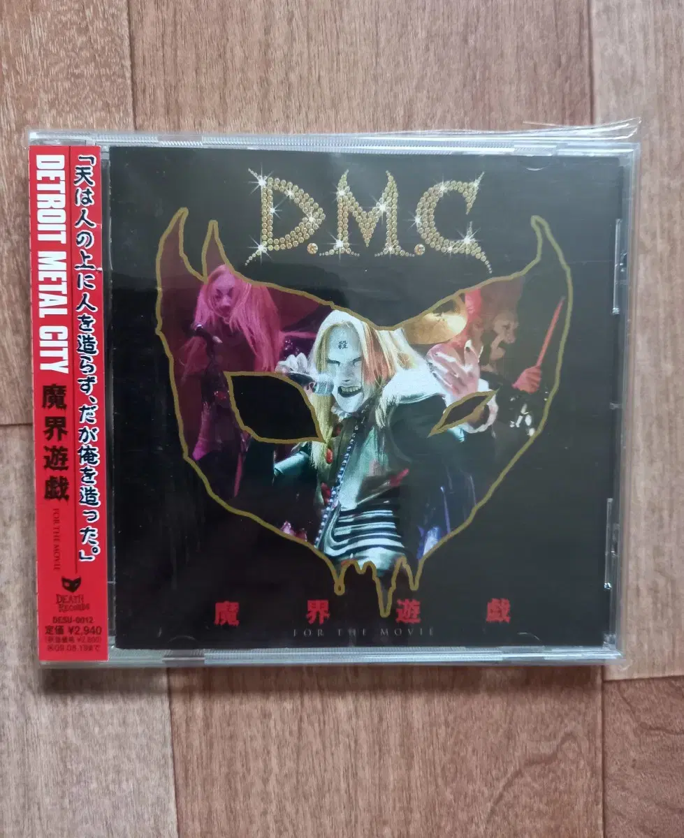 Detroit metal city cd D.M.C