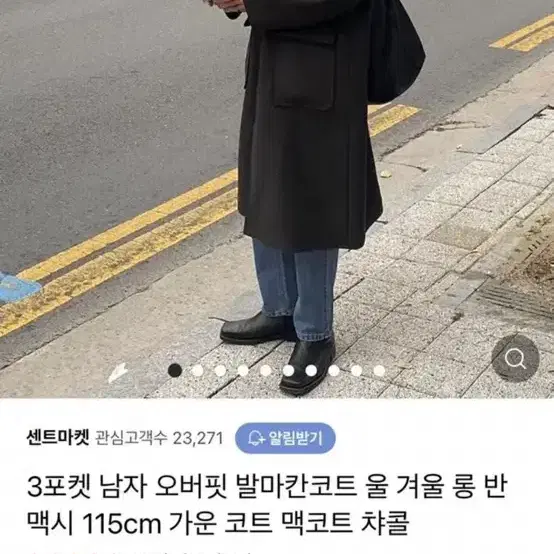 팔마칸코트 싸게 팝니다