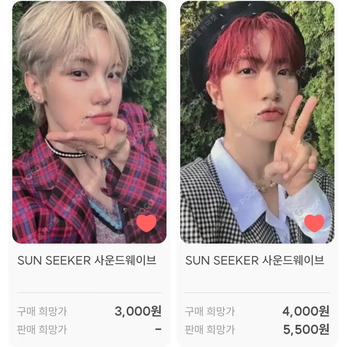 Sun seeker 선시커 크래비티 성민 원진 사운드웨이브 구해요