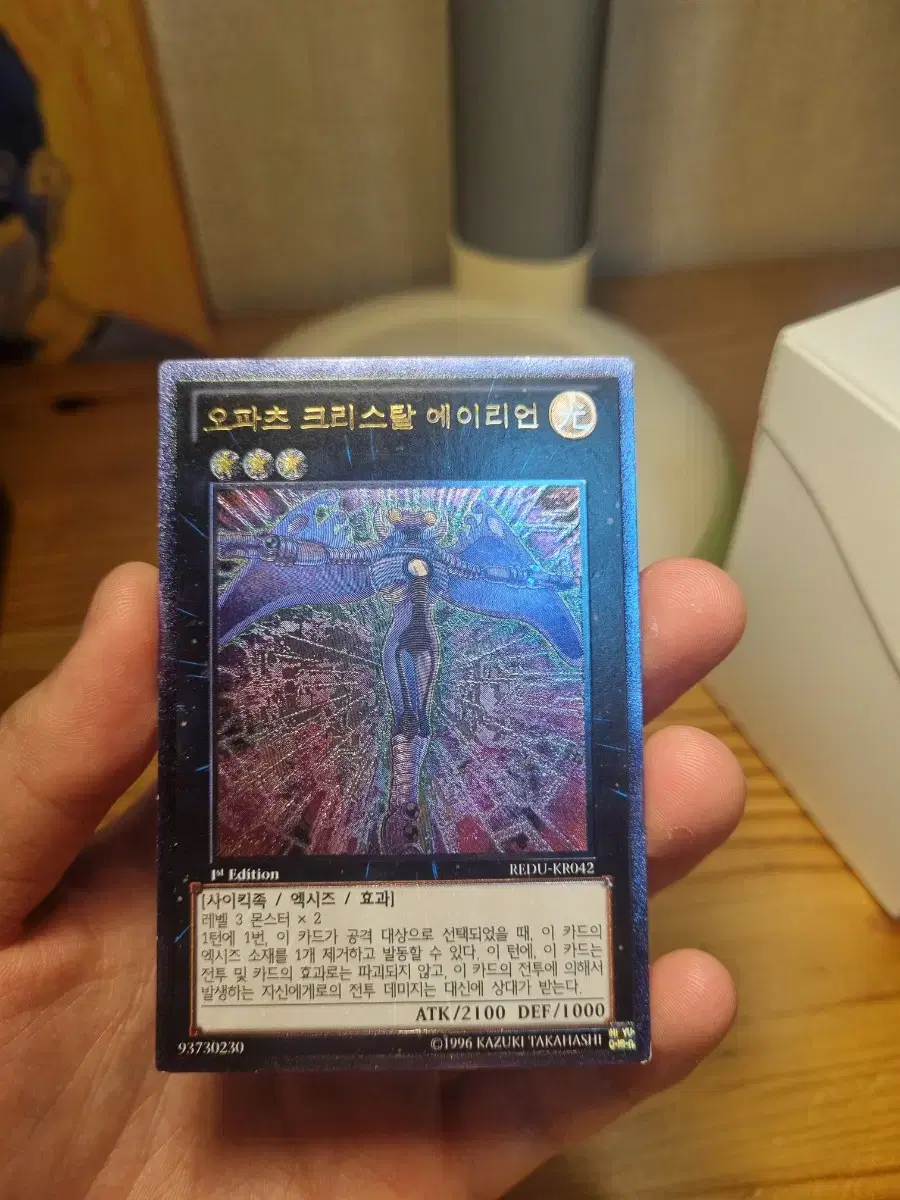 Yu-Gi-Oh 1ST Opus krystal Alien Guilty