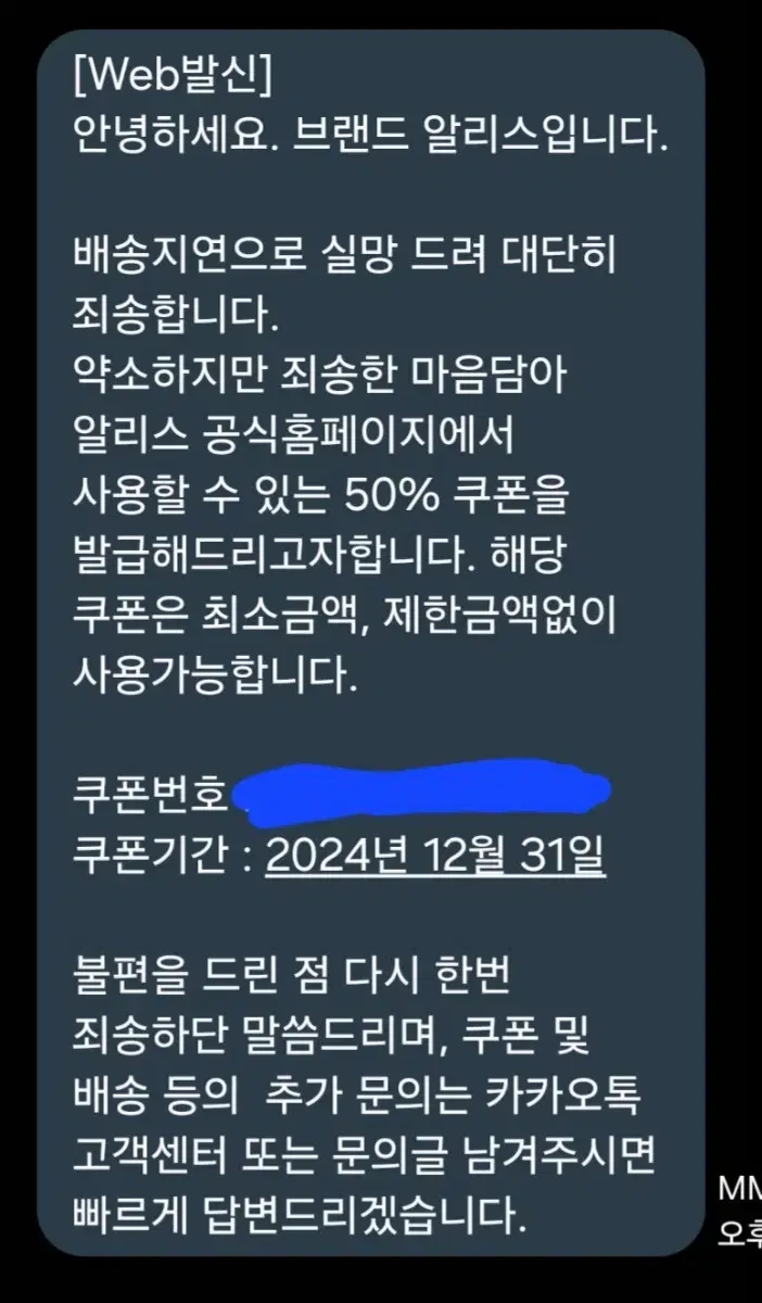 브랜드 알리스 50% 할인 쿠폰 판매합니다.