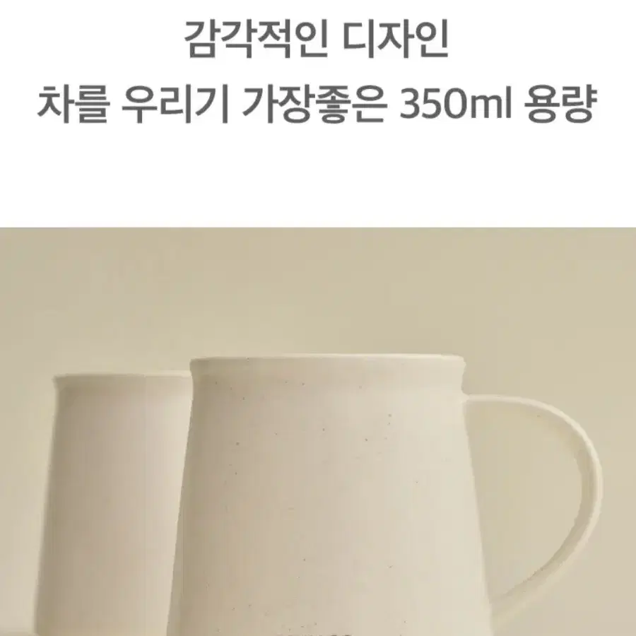 (새상품)오설록 라인 머그 350ml(2만원 ㅡ>1만원)