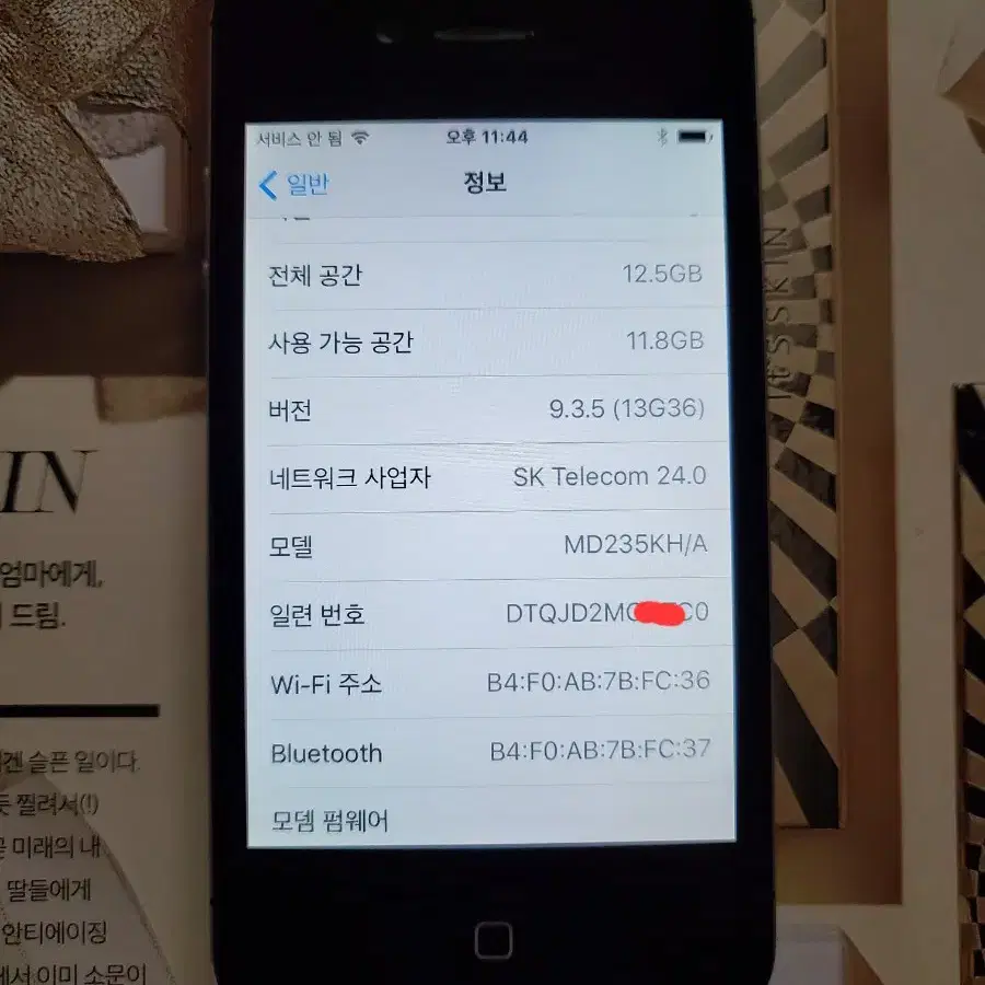 애플 아이폰4S  A1387 16G 잡스유작 국내정발